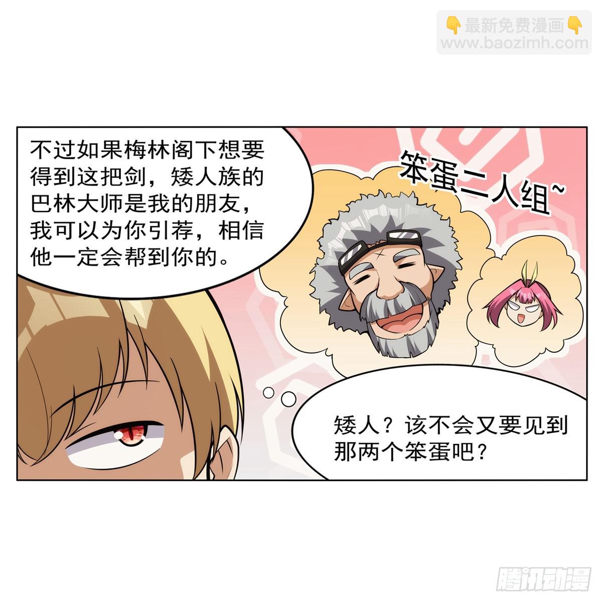 第344话 弑神神器29