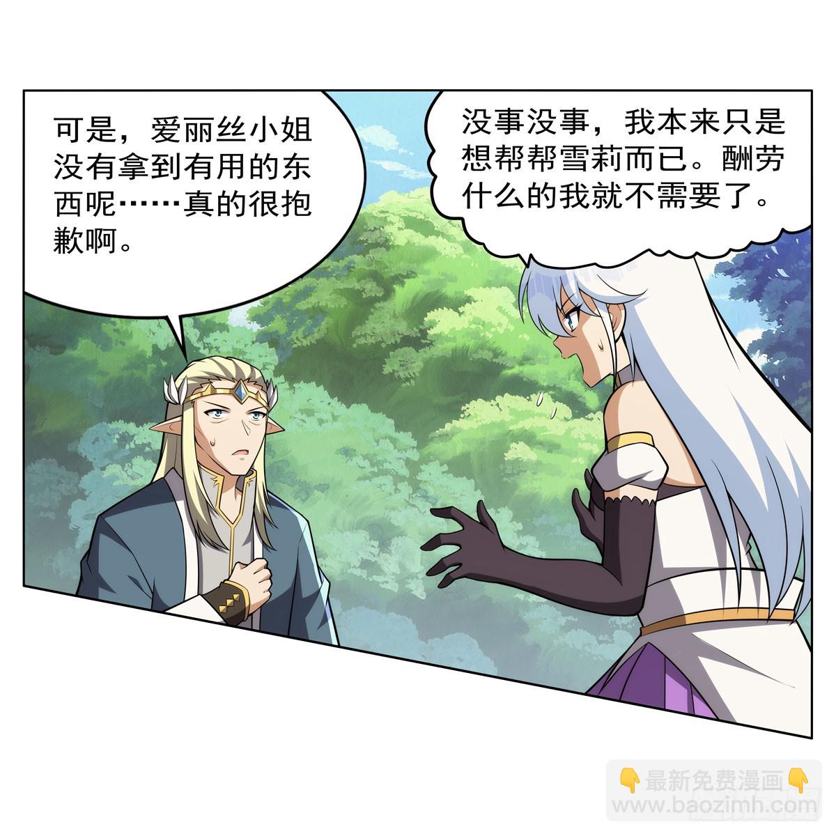 第344话 弑神神器30