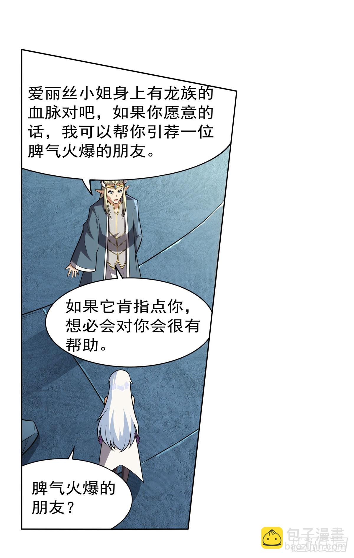 第344话 弑神神器31