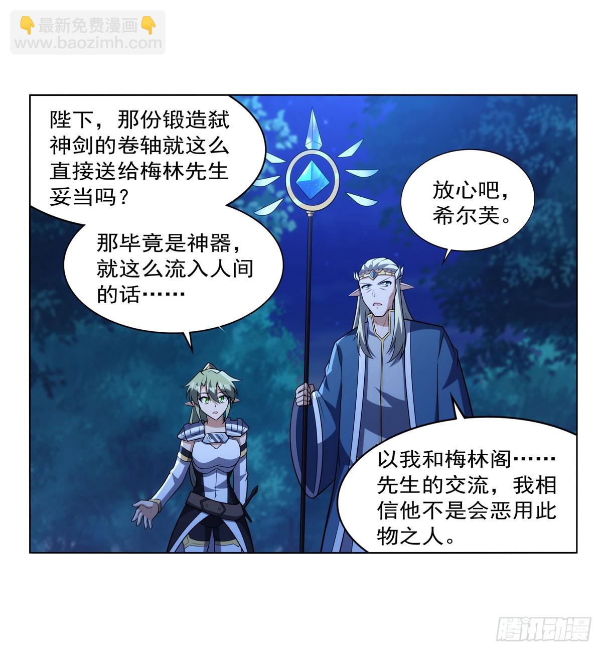 第344话 弑神神器35