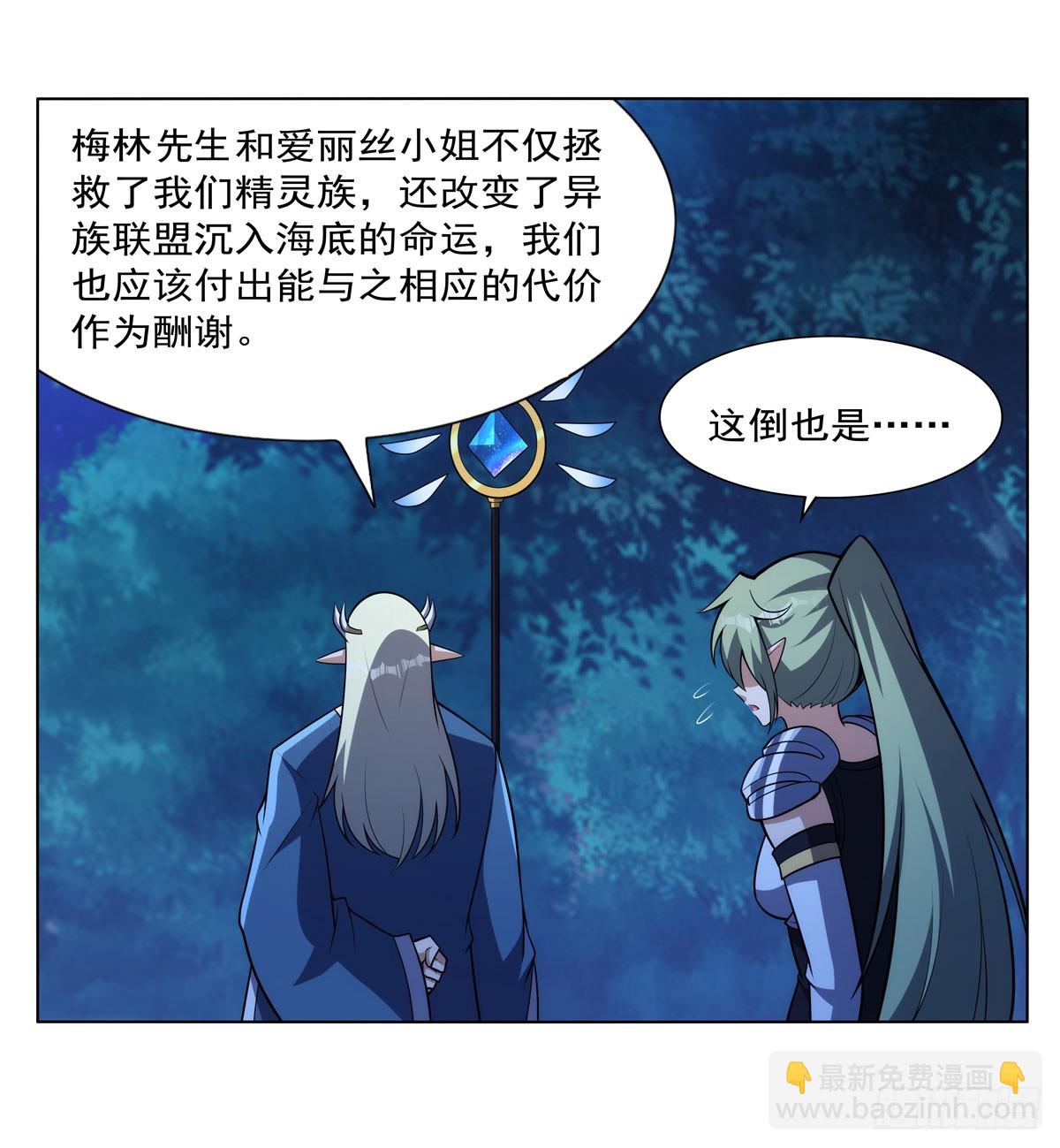 第344话 弑神神器36