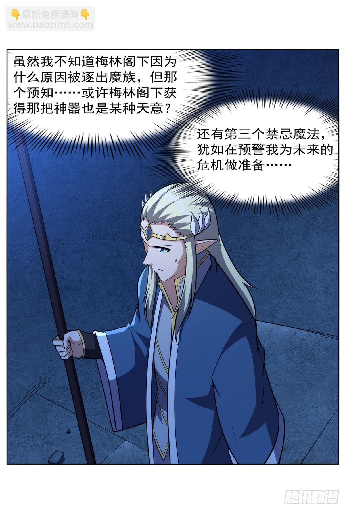 第344话 弑神神器37