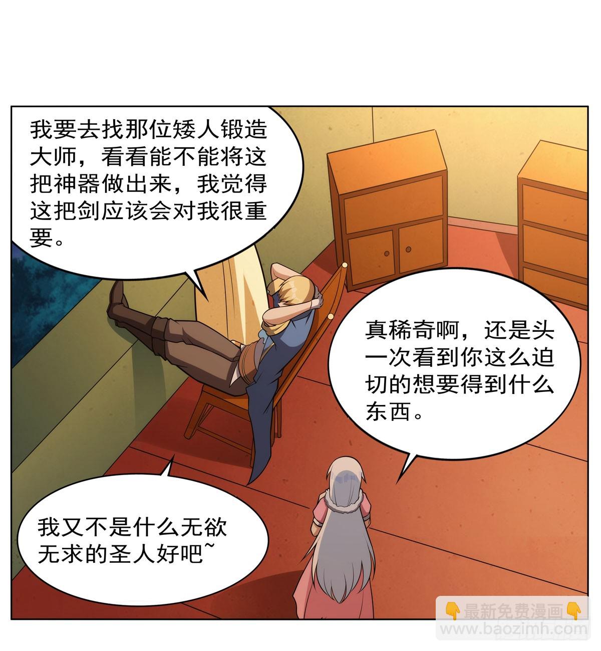 第344话 弑神神器44