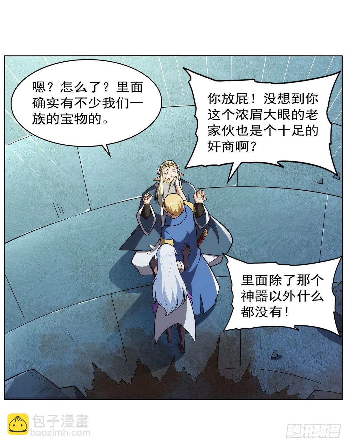 第344话 弑神神器5
