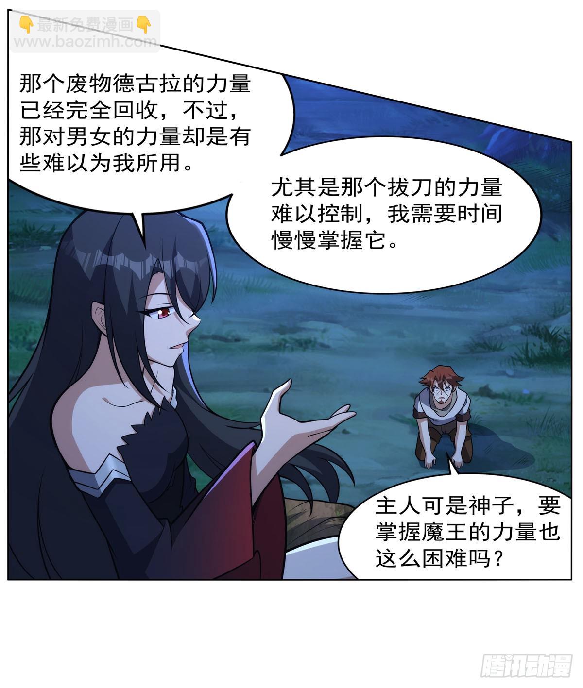 第344话 弑神神器59