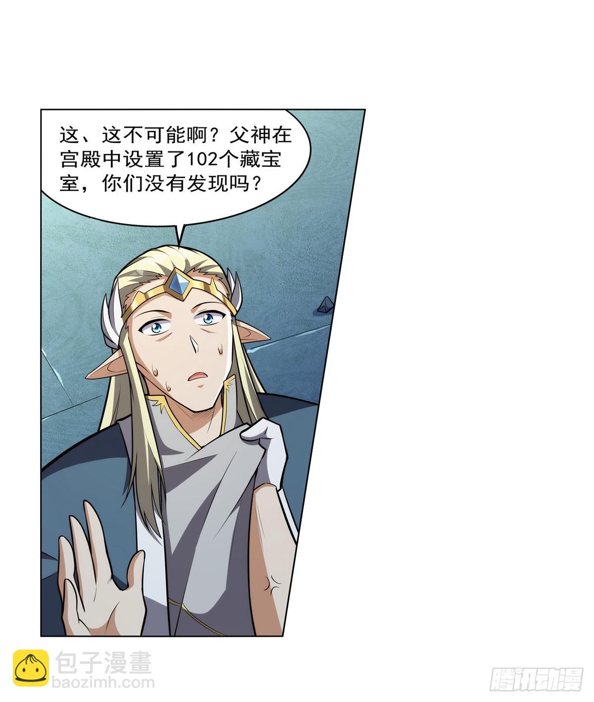 第344话 弑神神器6