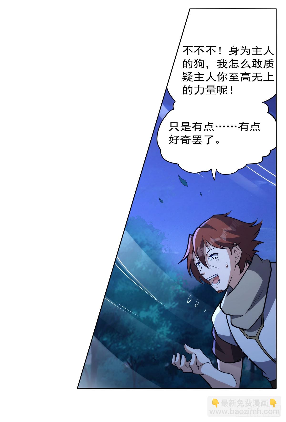 第344话 弑神神器61