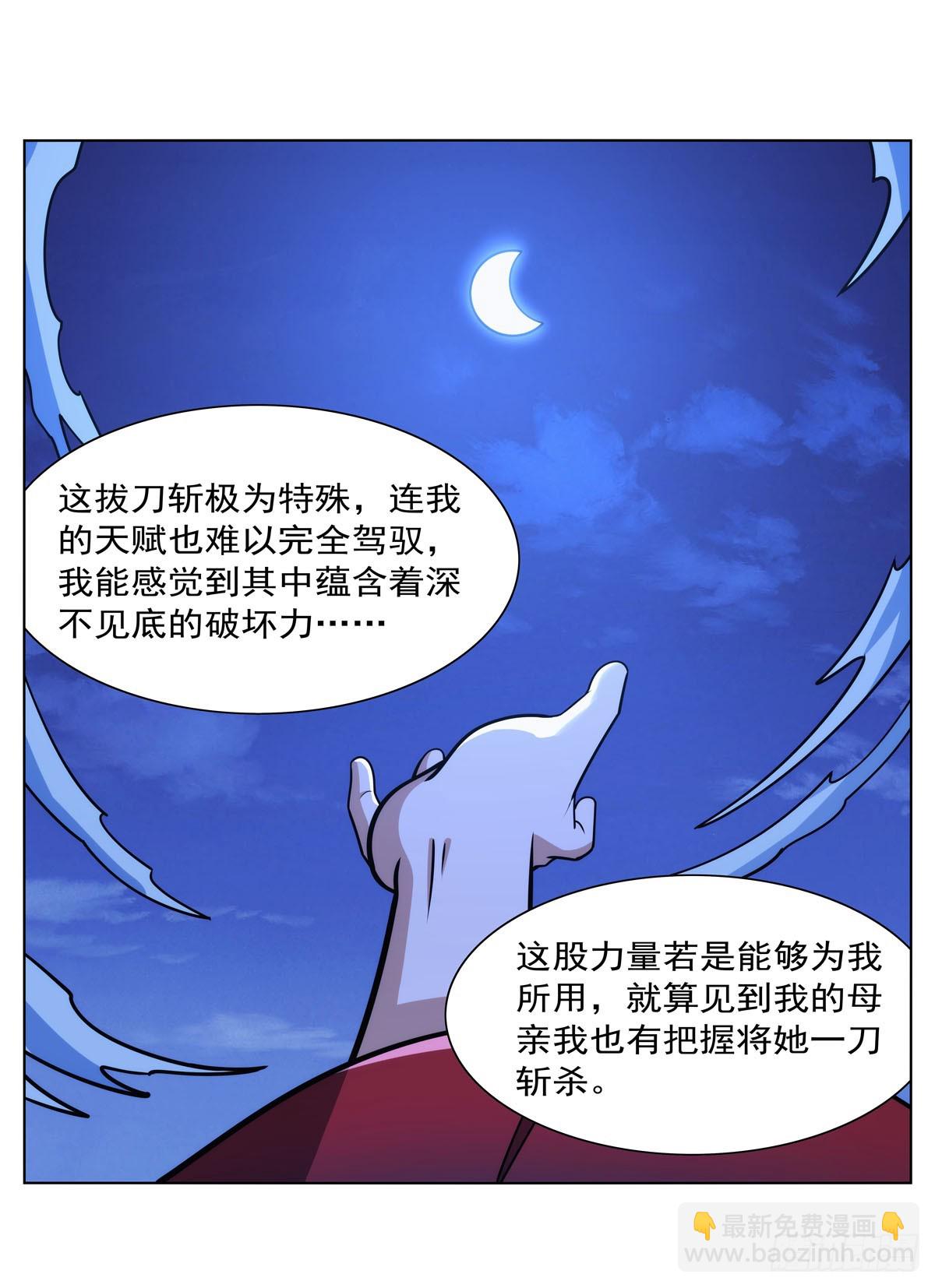 第344话 弑神神器62