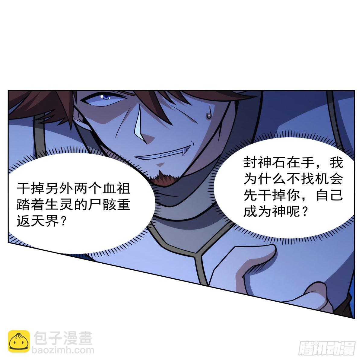 第344话 弑神神器65