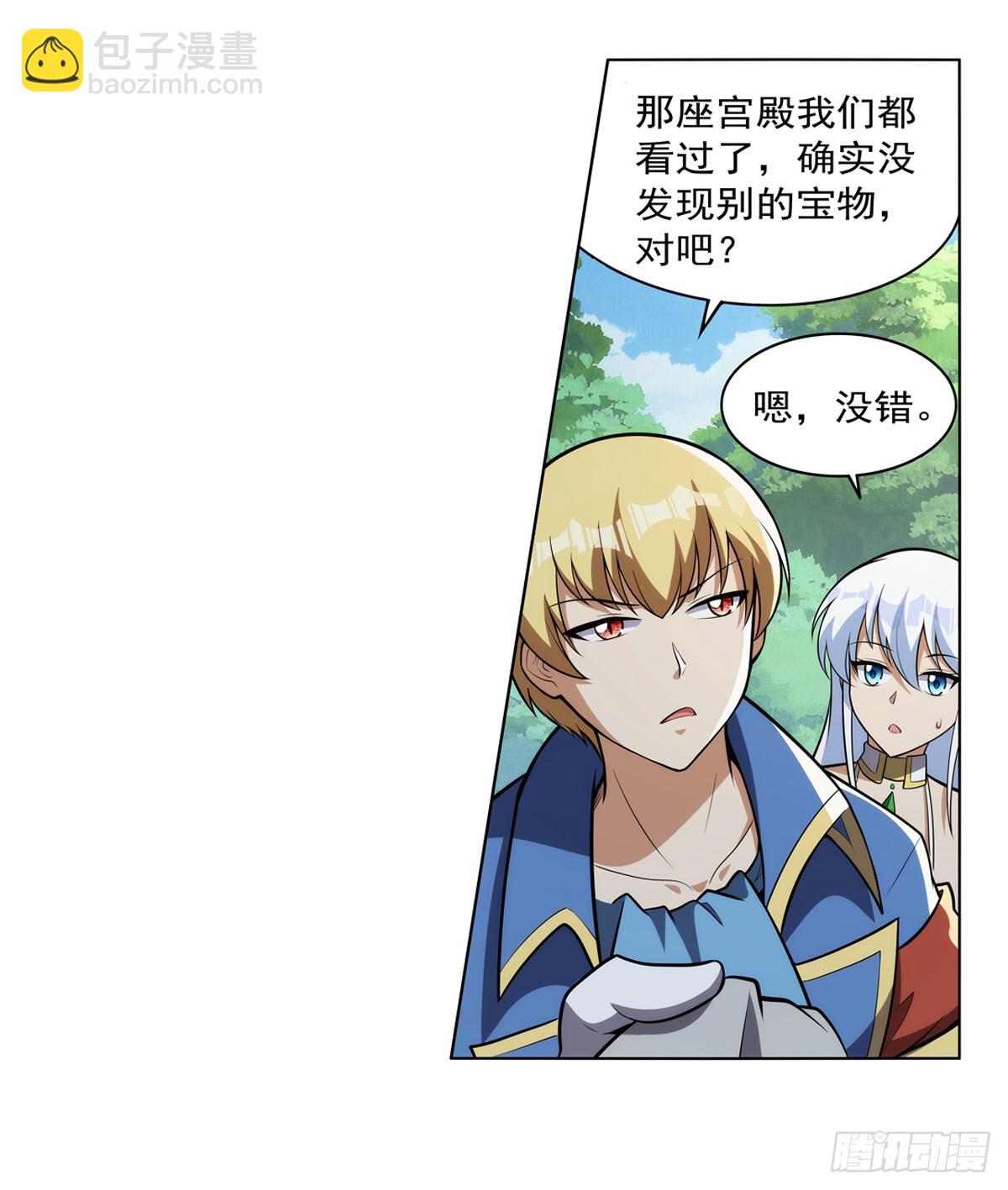 第344话 弑神神器7