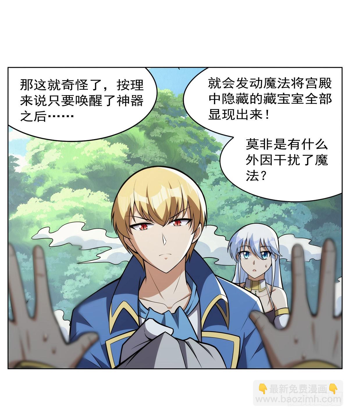 第344话 弑神神器8