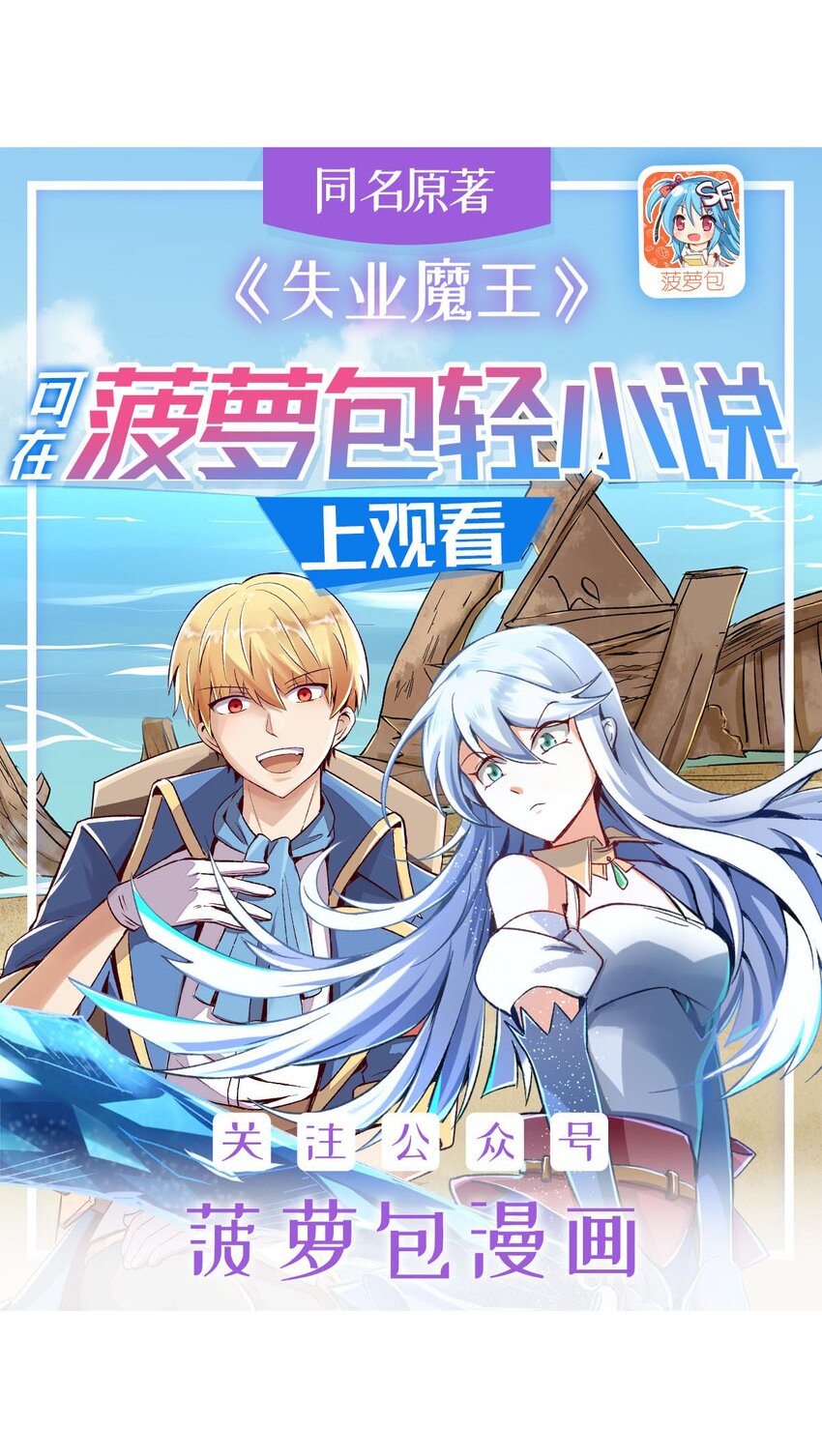 372 路西菲尔家的孩子0