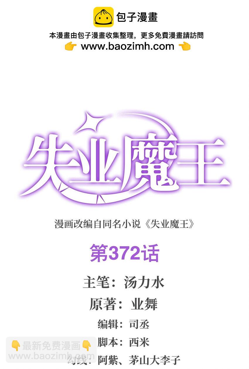 372 路西菲尔家的孩子1