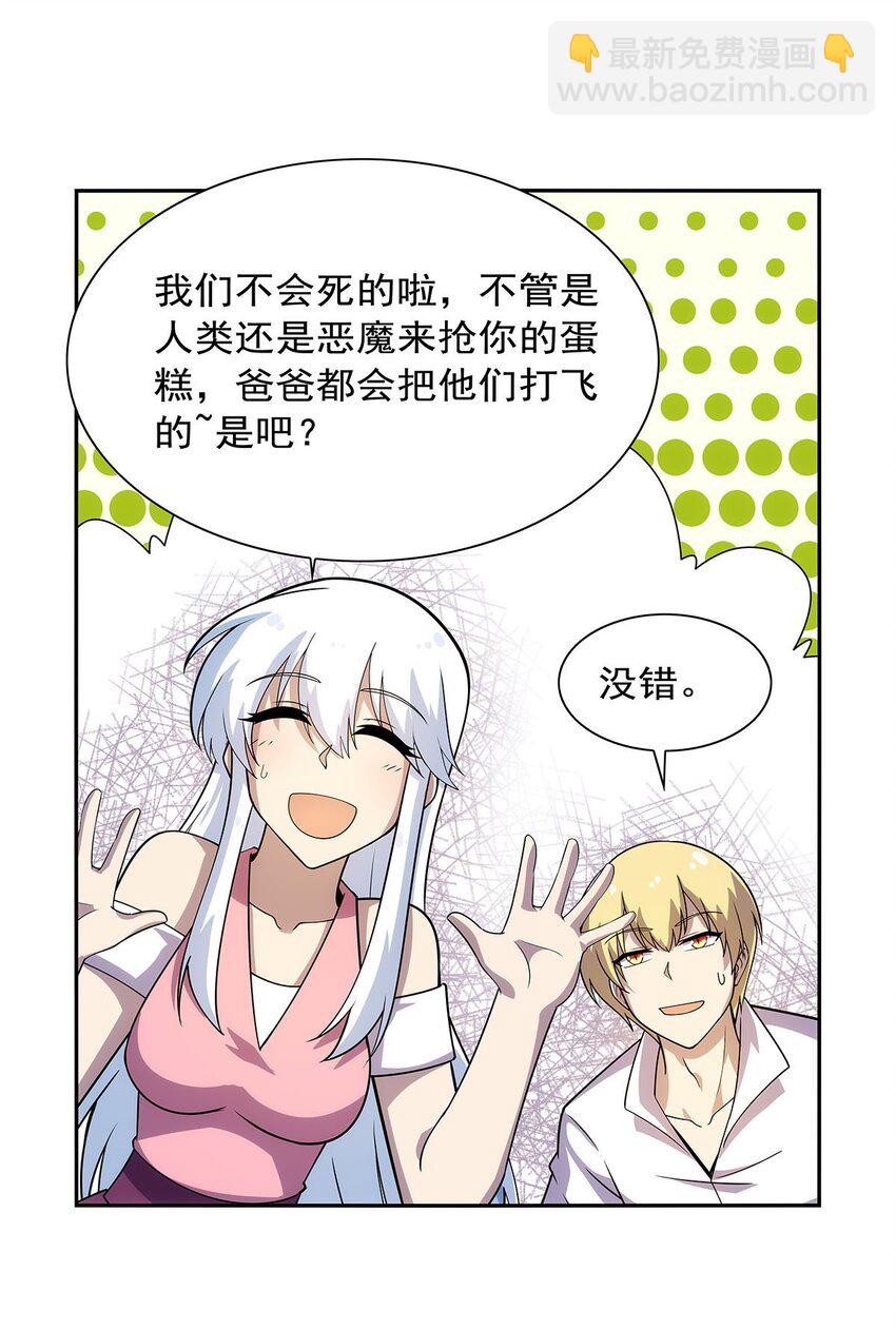 372 路西菲尔家的孩子12