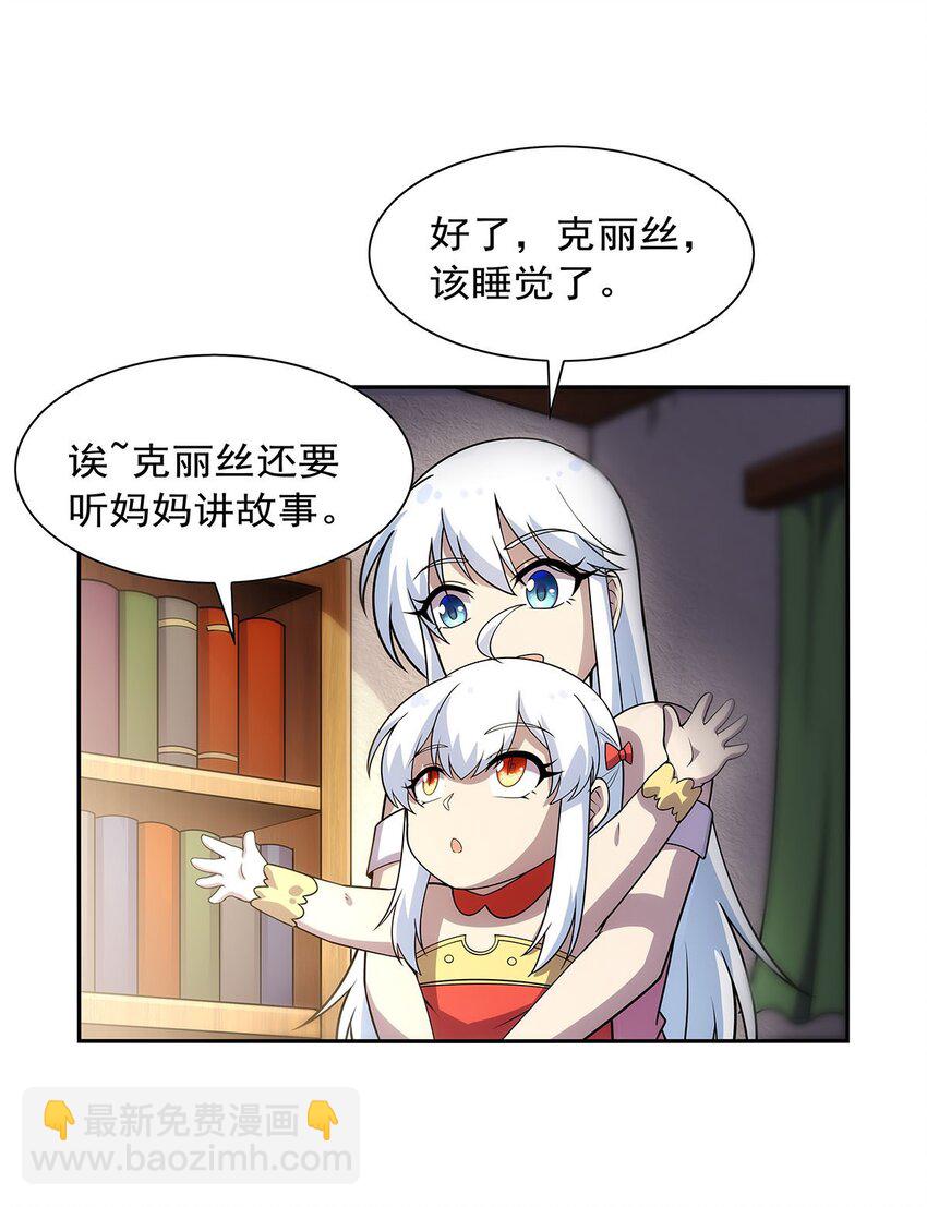 372 路西菲尔家的孩子15