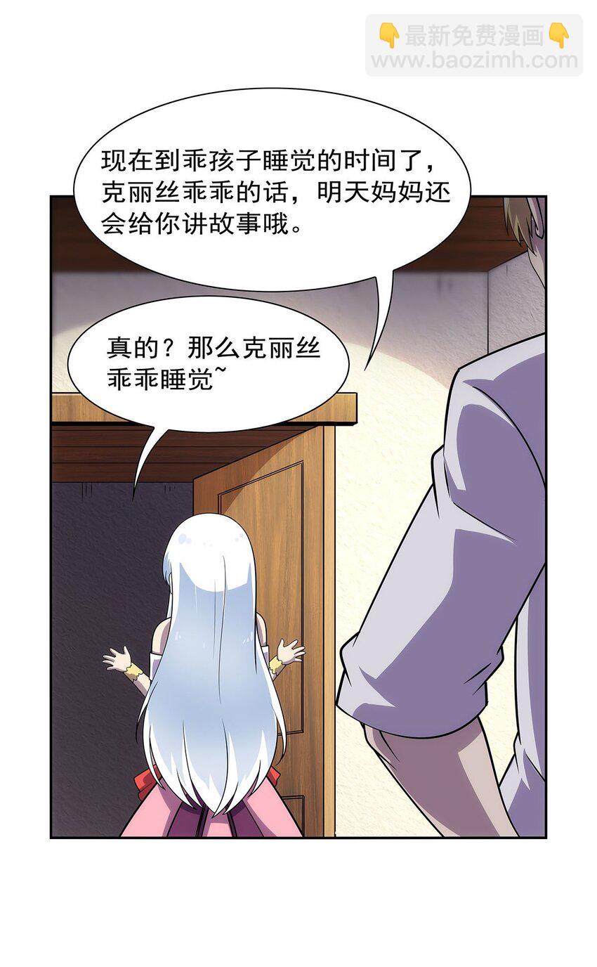 372 路西菲尔家的孩子16