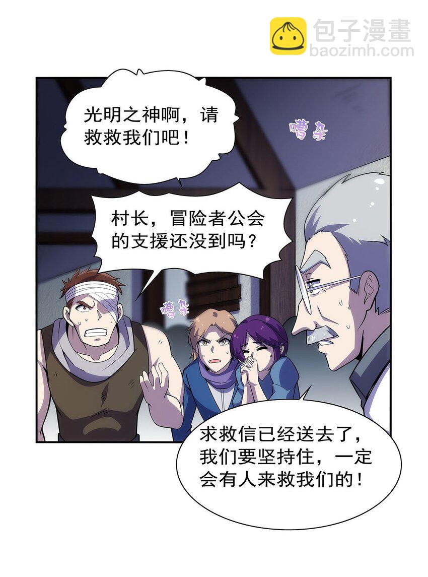 372 路西菲尔家的孩子22