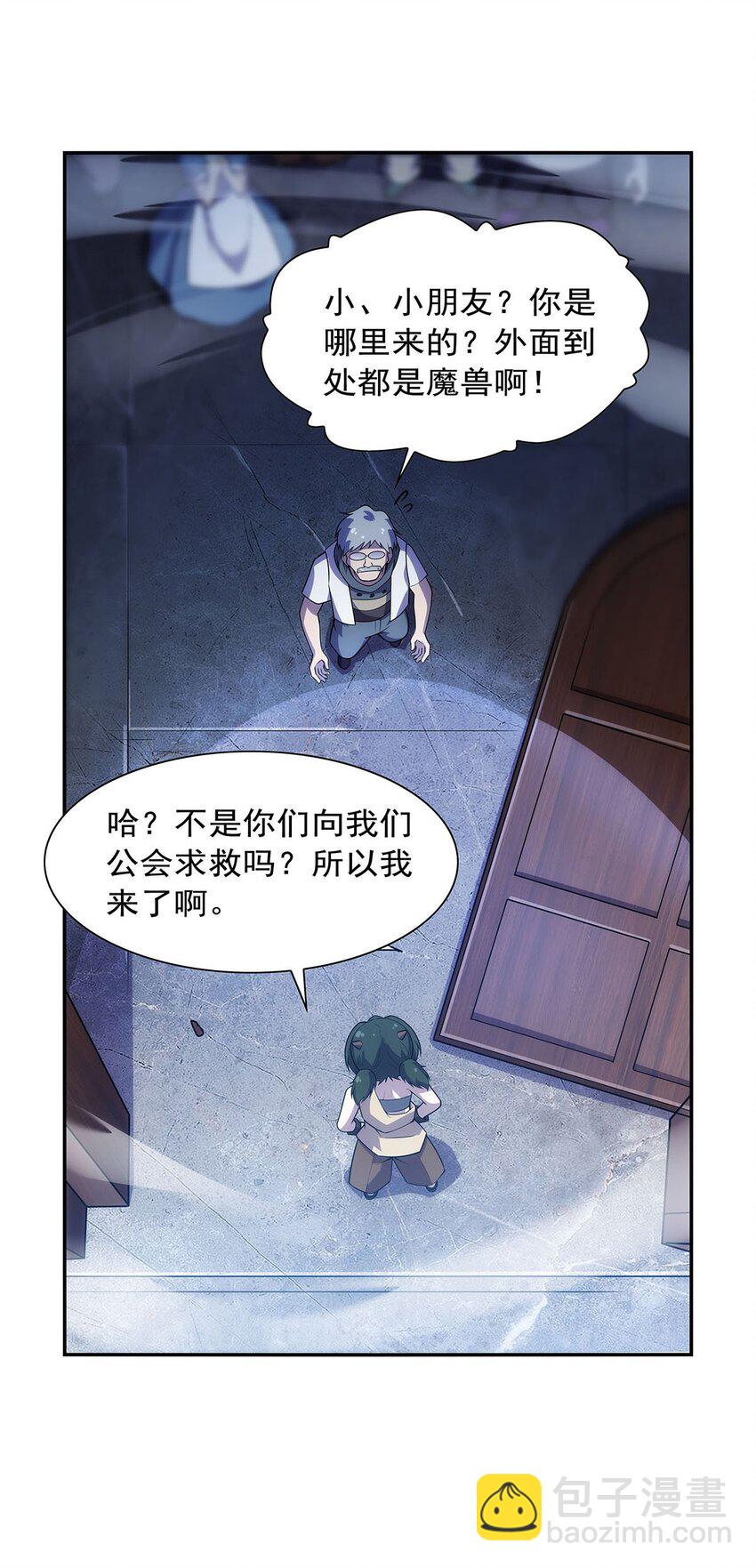 372 路西菲尔家的孩子25