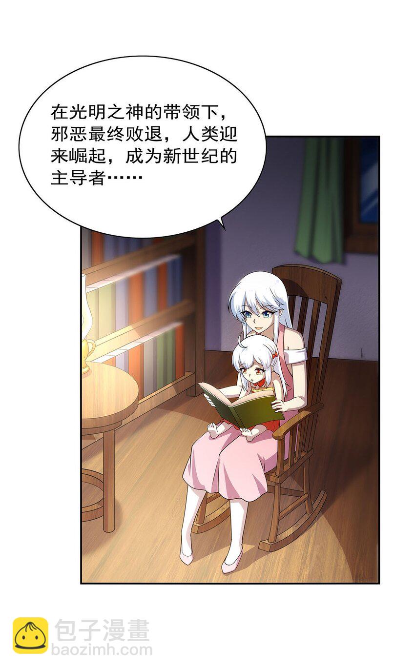 372 路西菲尔家的孩子3