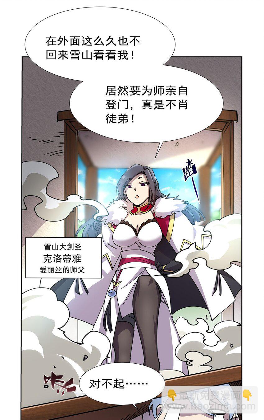 372 路西菲尔家的孩子42