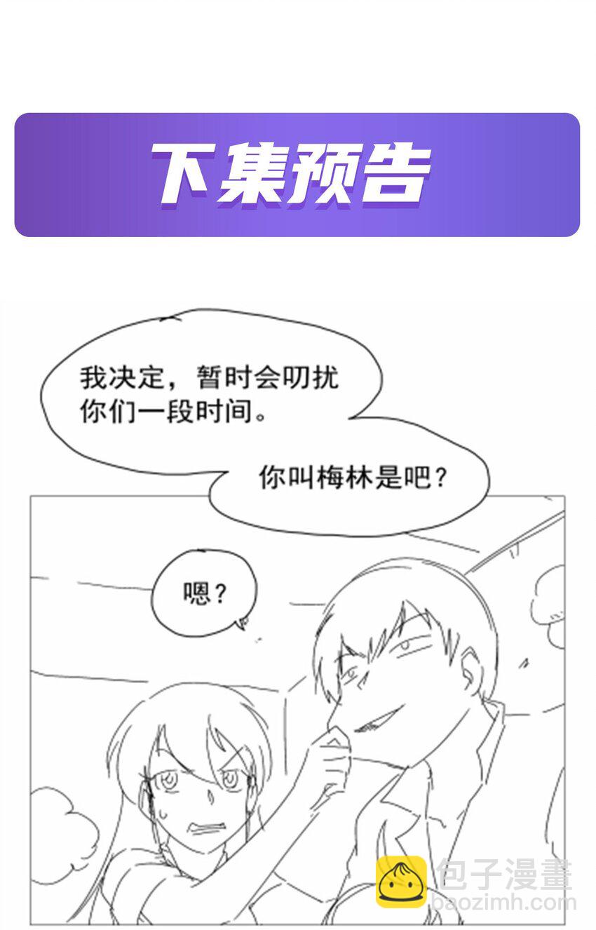 372 路西菲尔家的孩子46