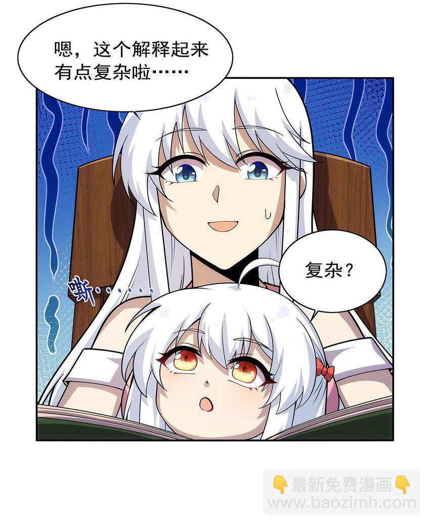 372 路西菲尔家的孩子5