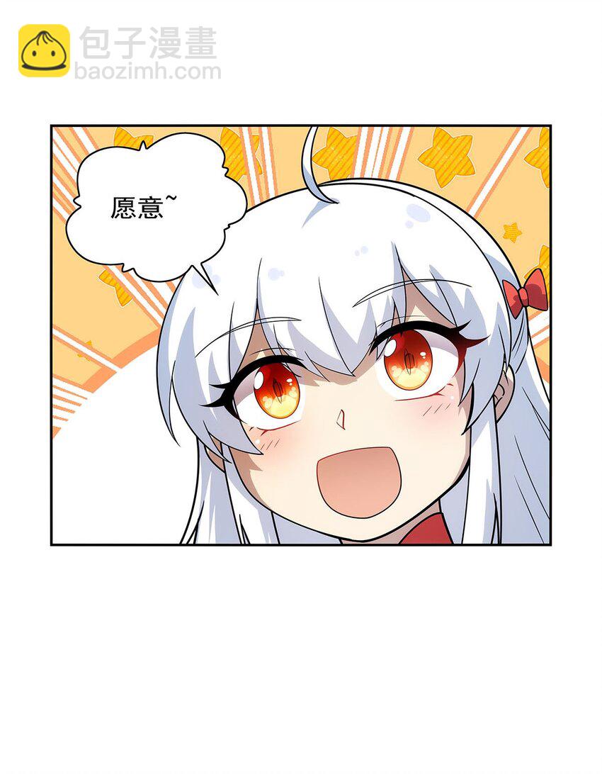 372 路西菲尔家的孩子7