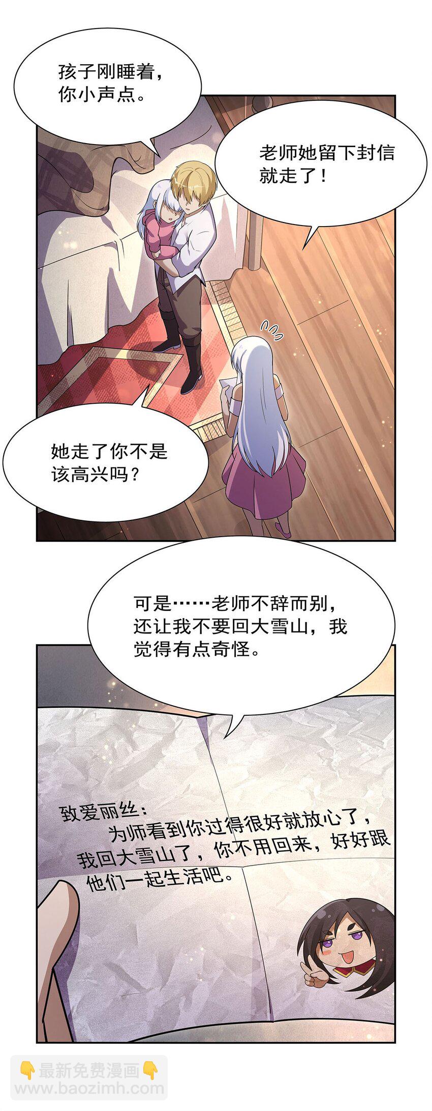 392 不辞而别37