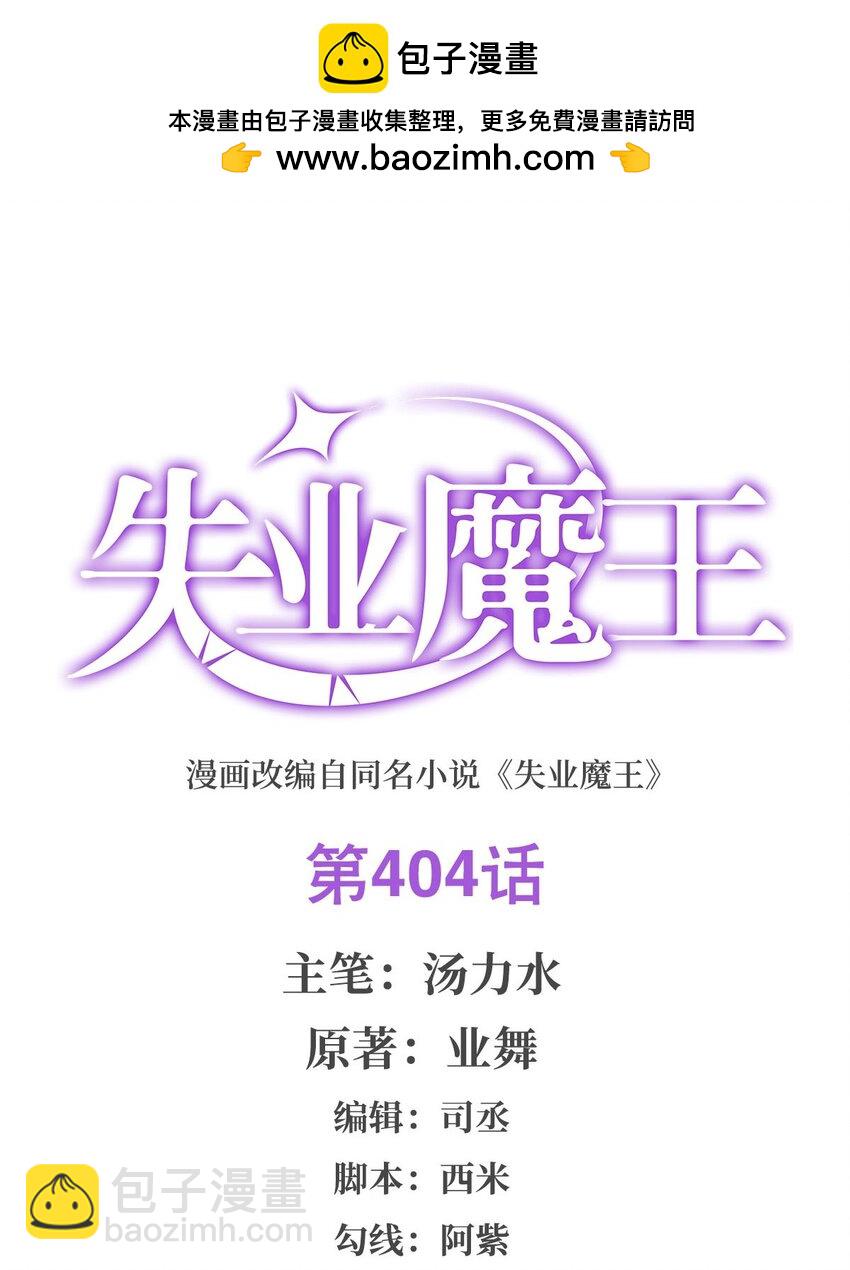 404 净化魔法1