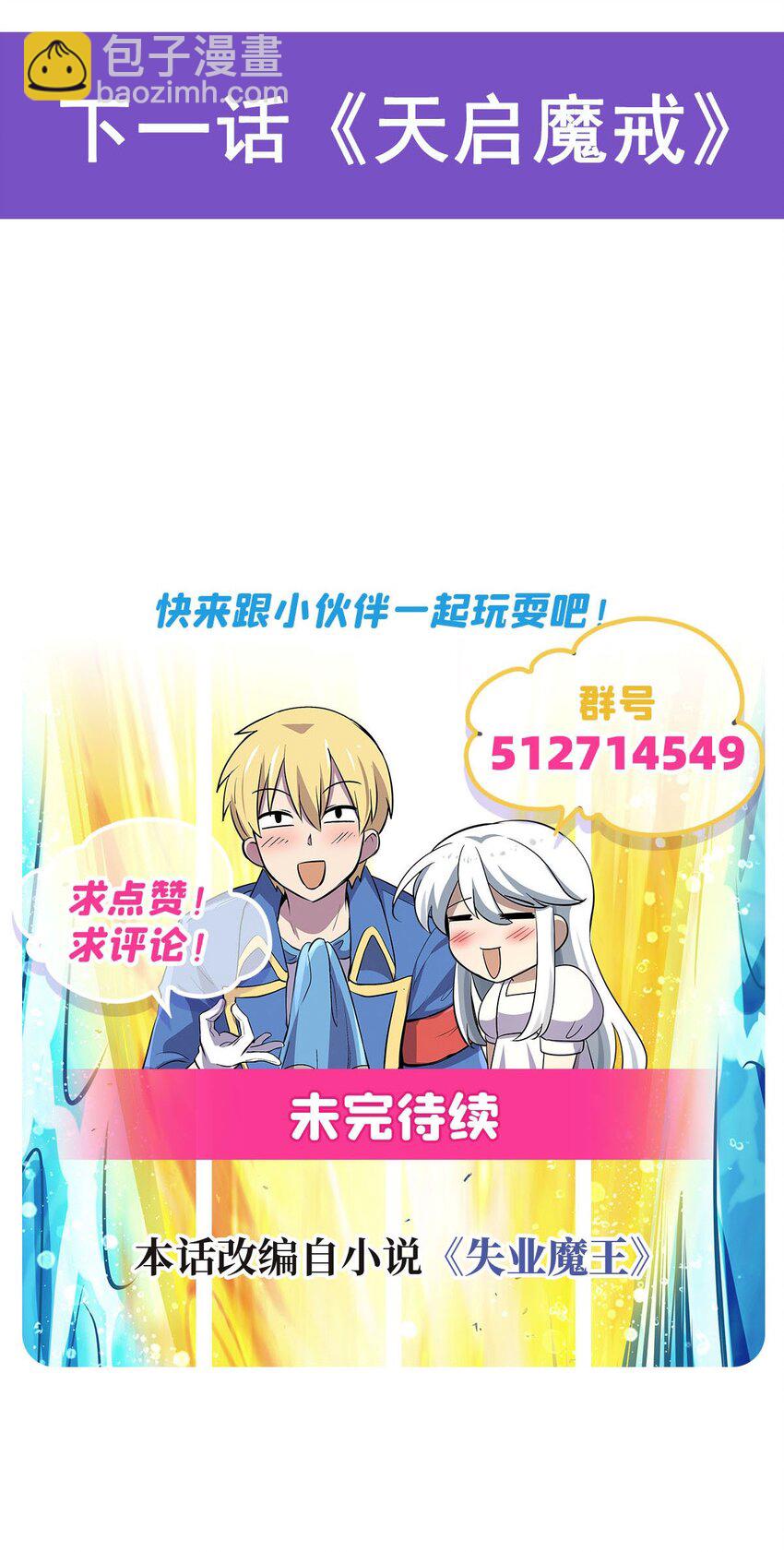 404 净化魔法54