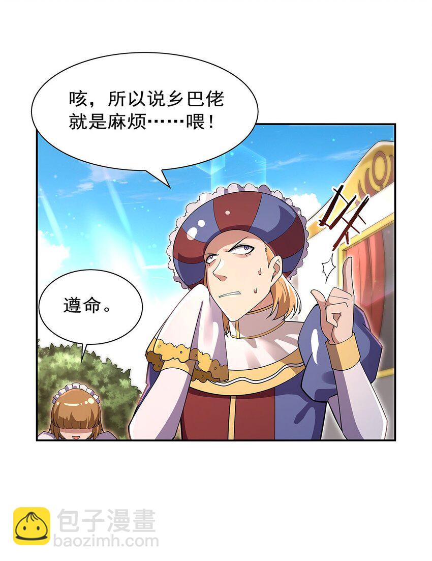 406 遗迹探险队15