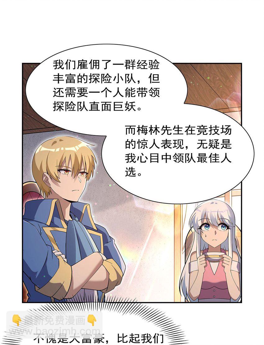 406 遗迹探险队24