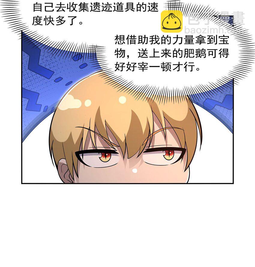 406 遗迹探险队25