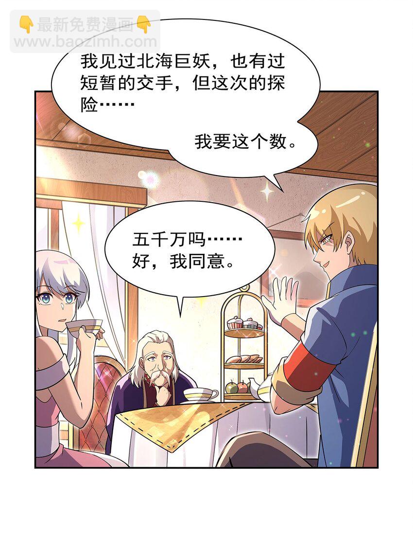 406 遗迹探险队26