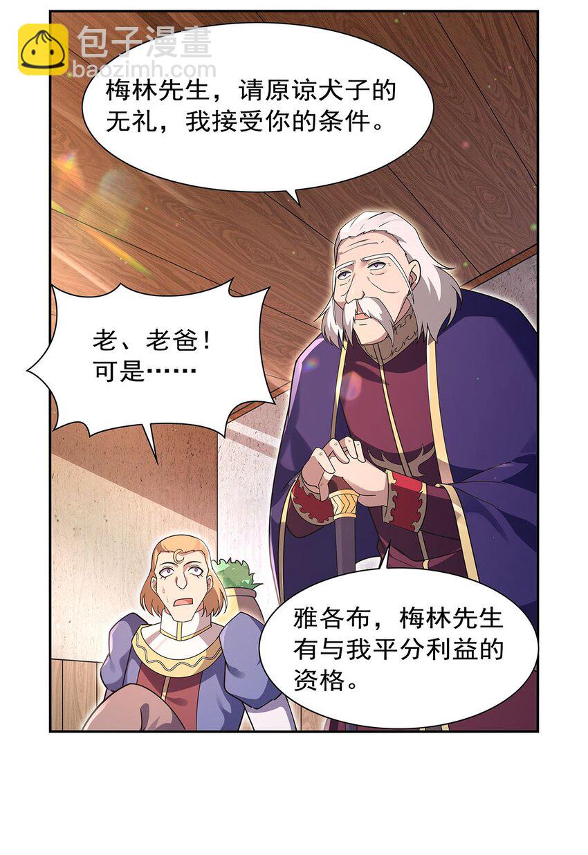 406 遗迹探险队34