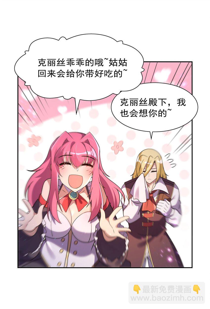 406 遗迹探险队43