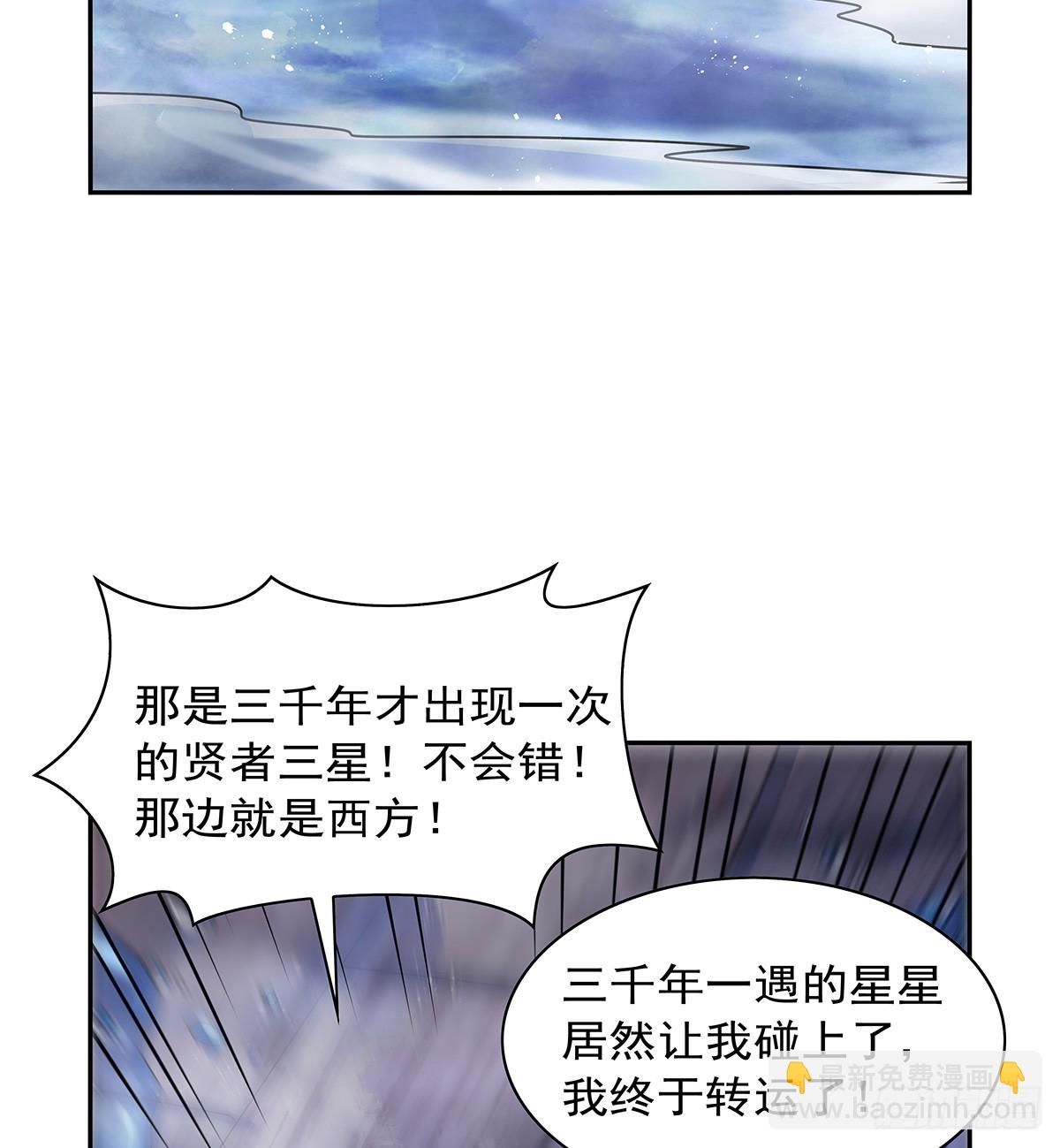 第413话 贤者三星27