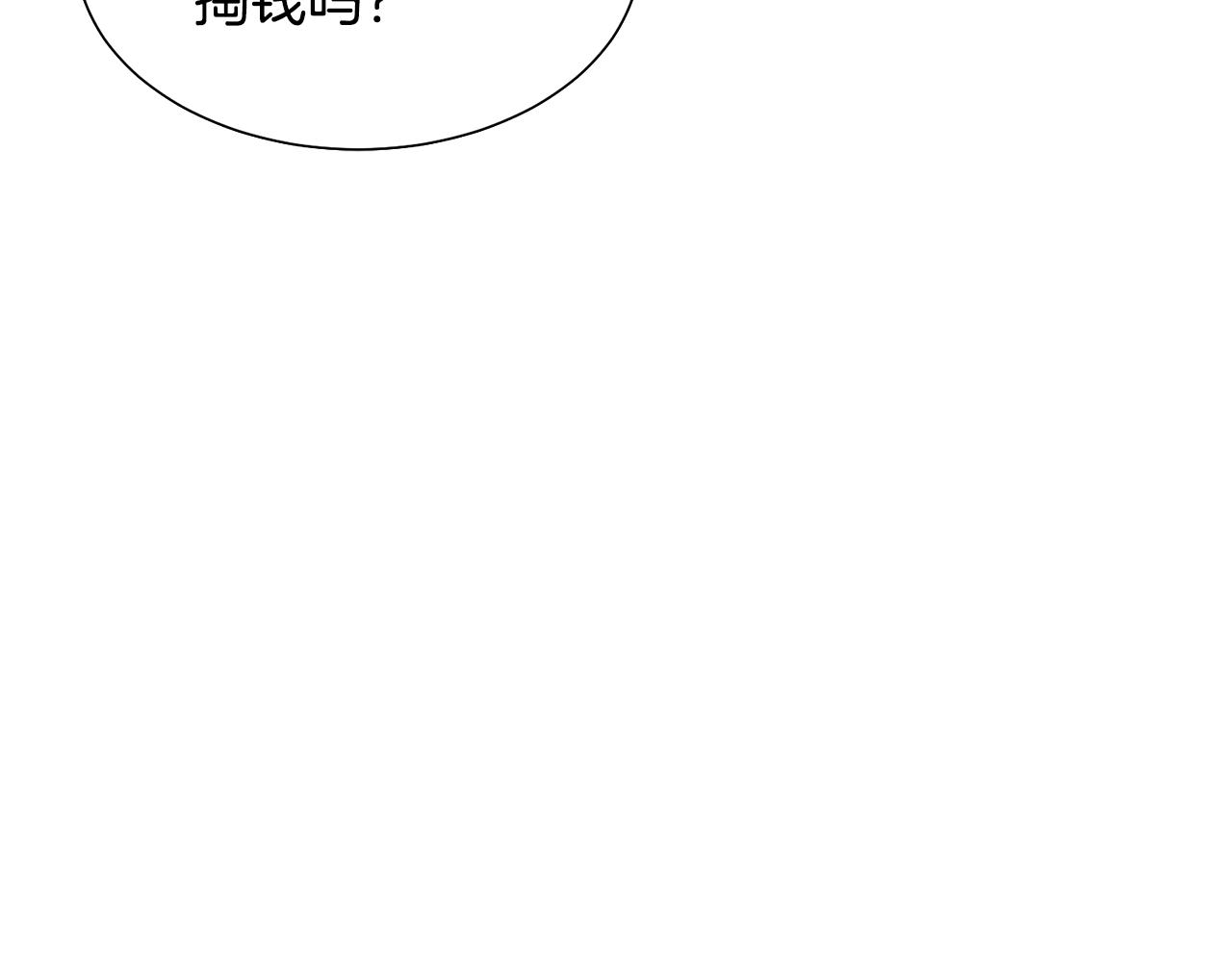 第7话 行走的印钞机114