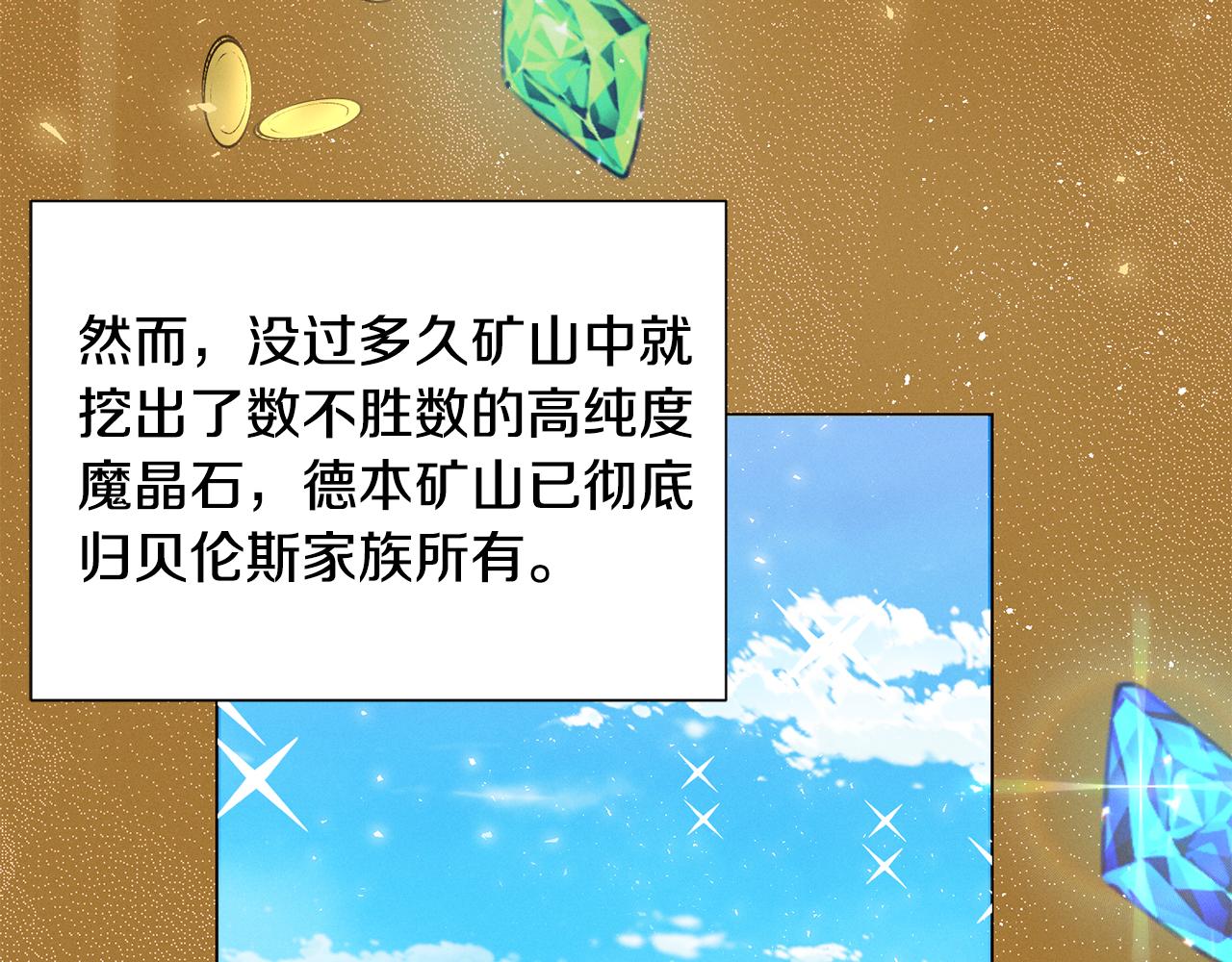 第7话 行走的印钞机143