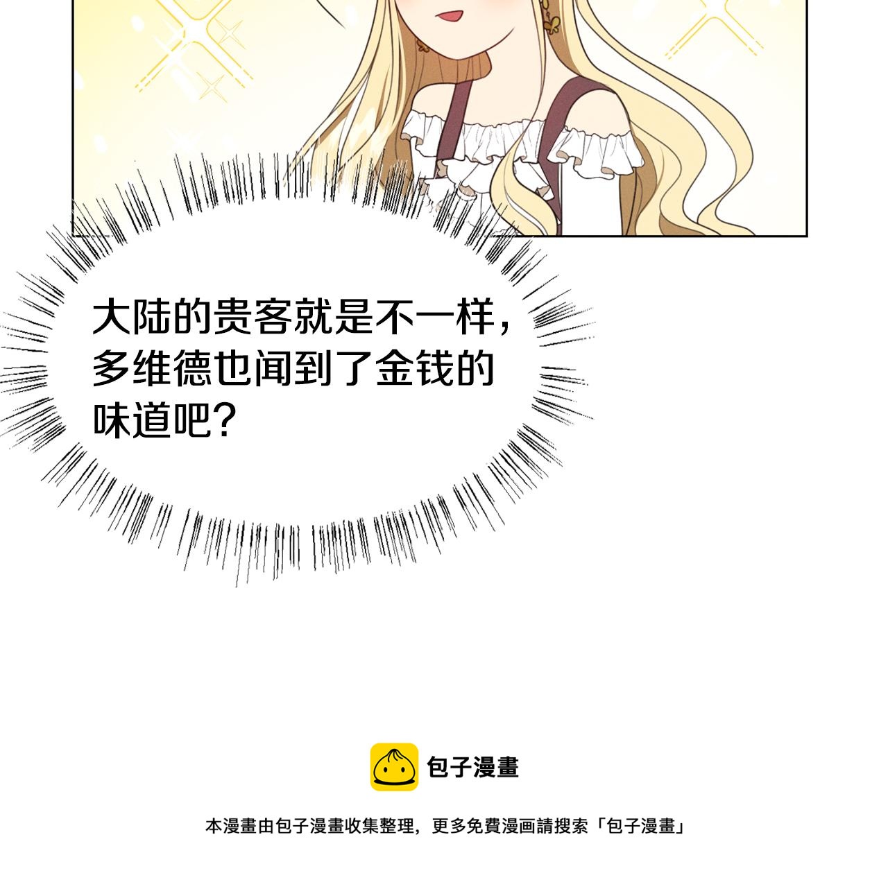 第7话 行走的印钞机152