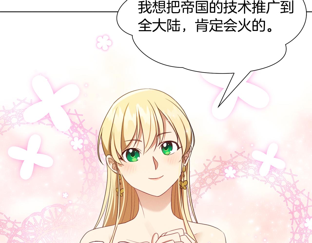 第7话 行走的印钞机171
