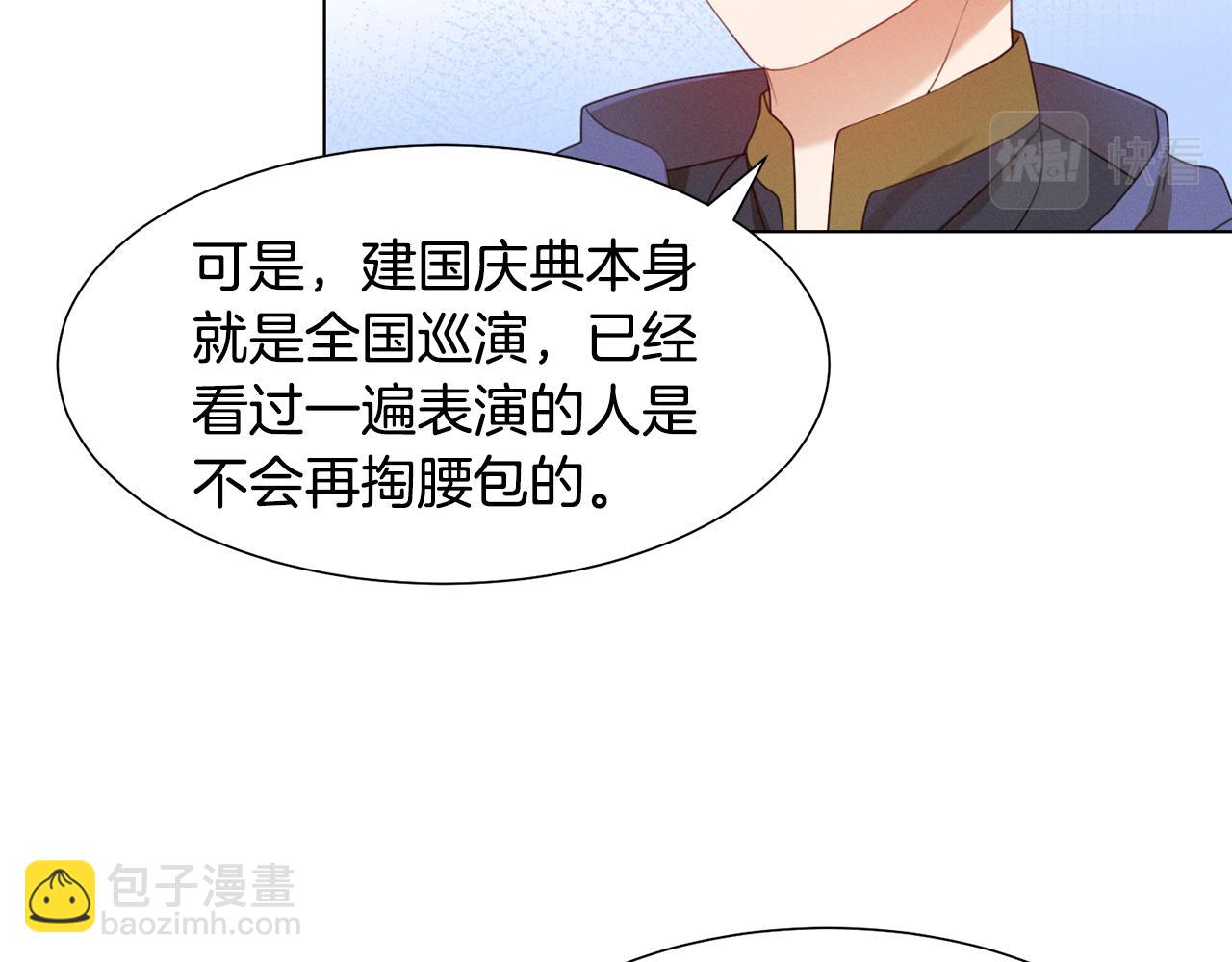 第7话 行走的印钞机174