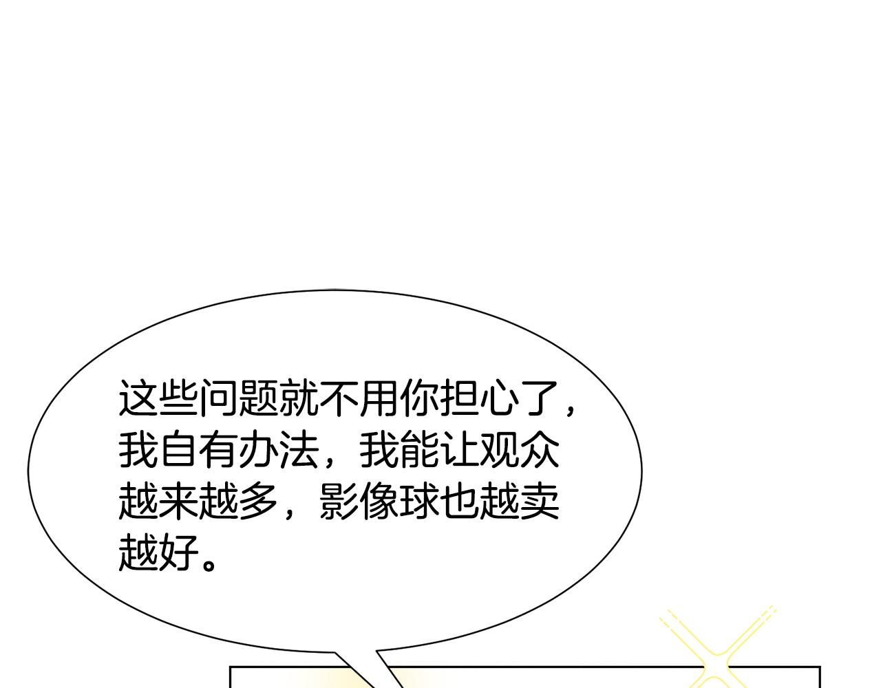 第7话 行走的印钞机178
