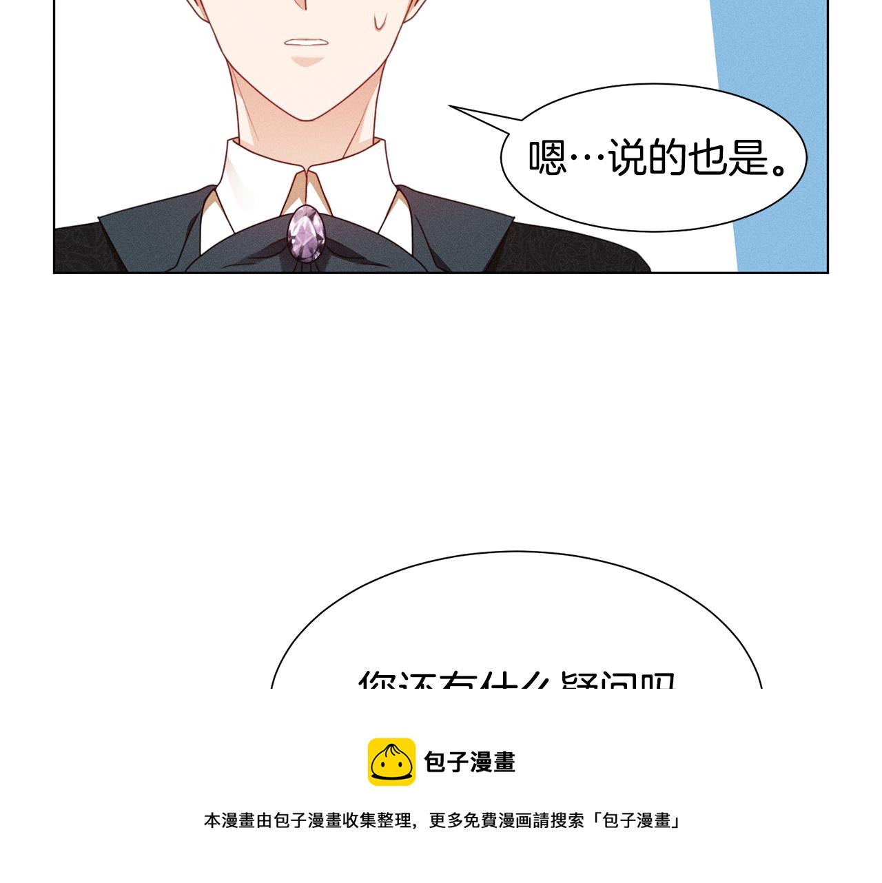 第7话 行走的印钞机24