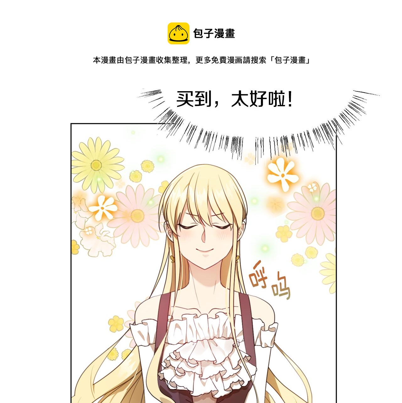 第7话 行走的印钞机56