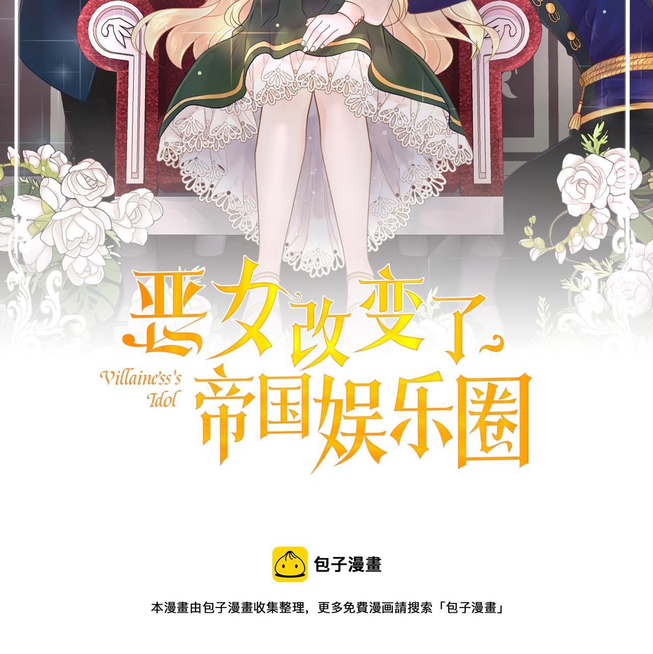 第7话 行走的印钞机8