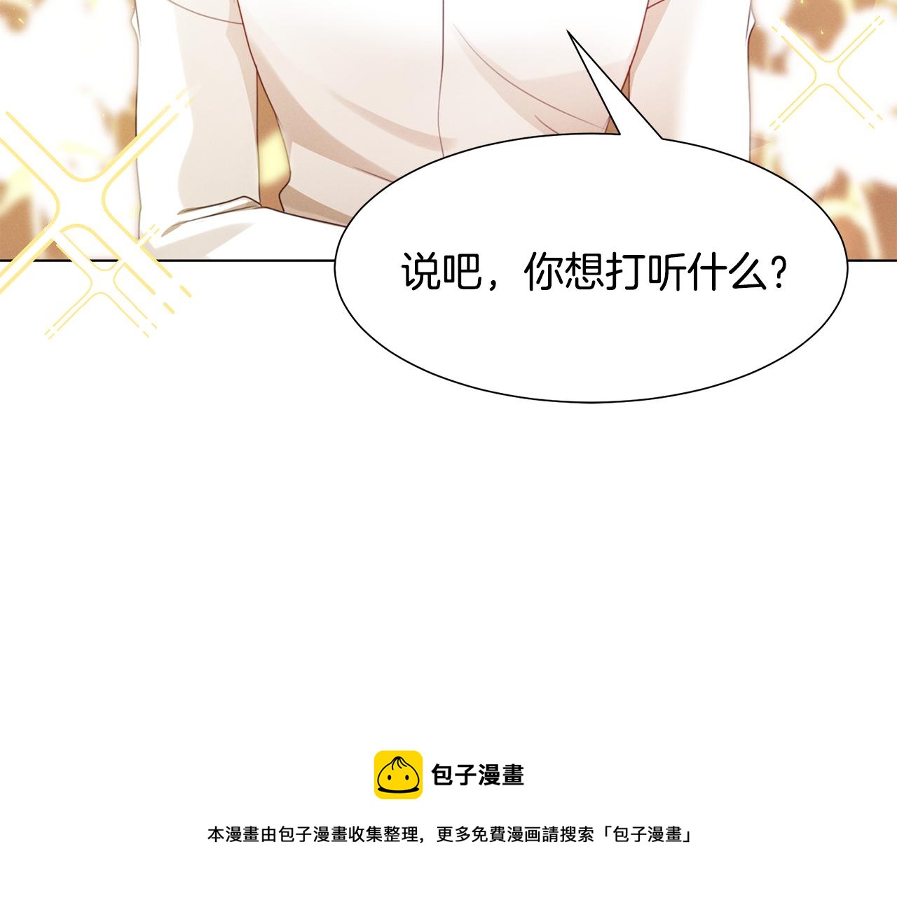 第7话 行走的印钞机92