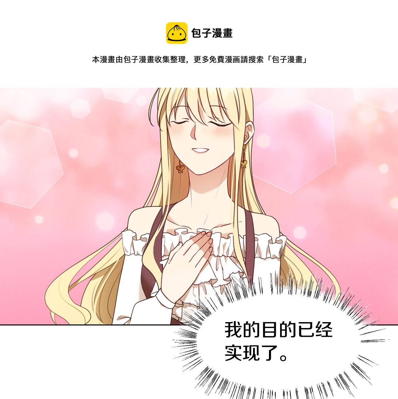 第7话 行走的印钞机96