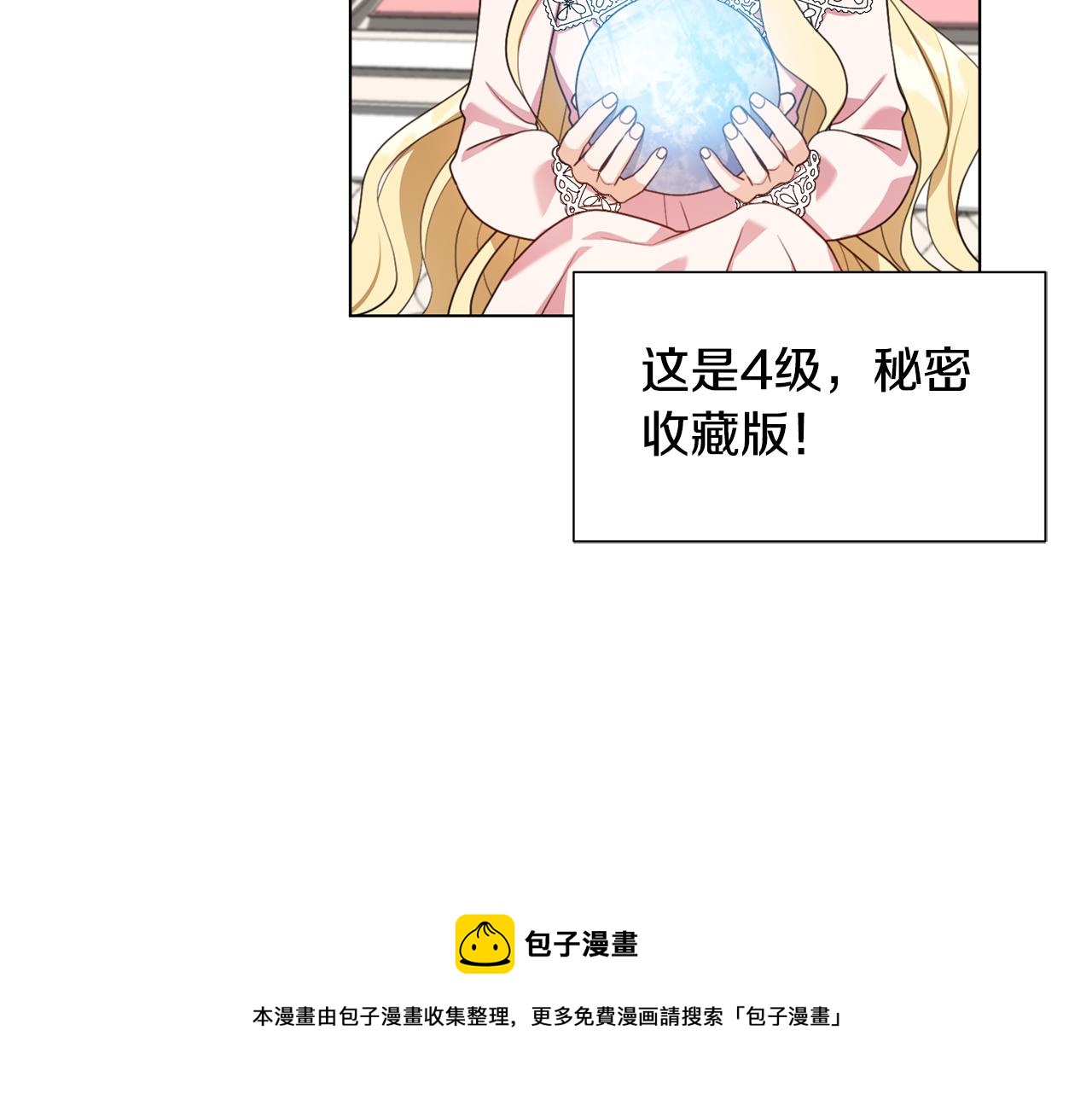 第11话 礼物20