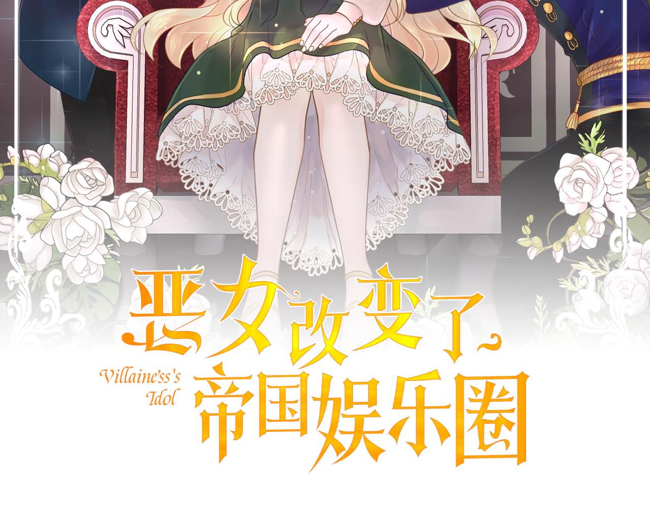 第17话 皇太子到访10